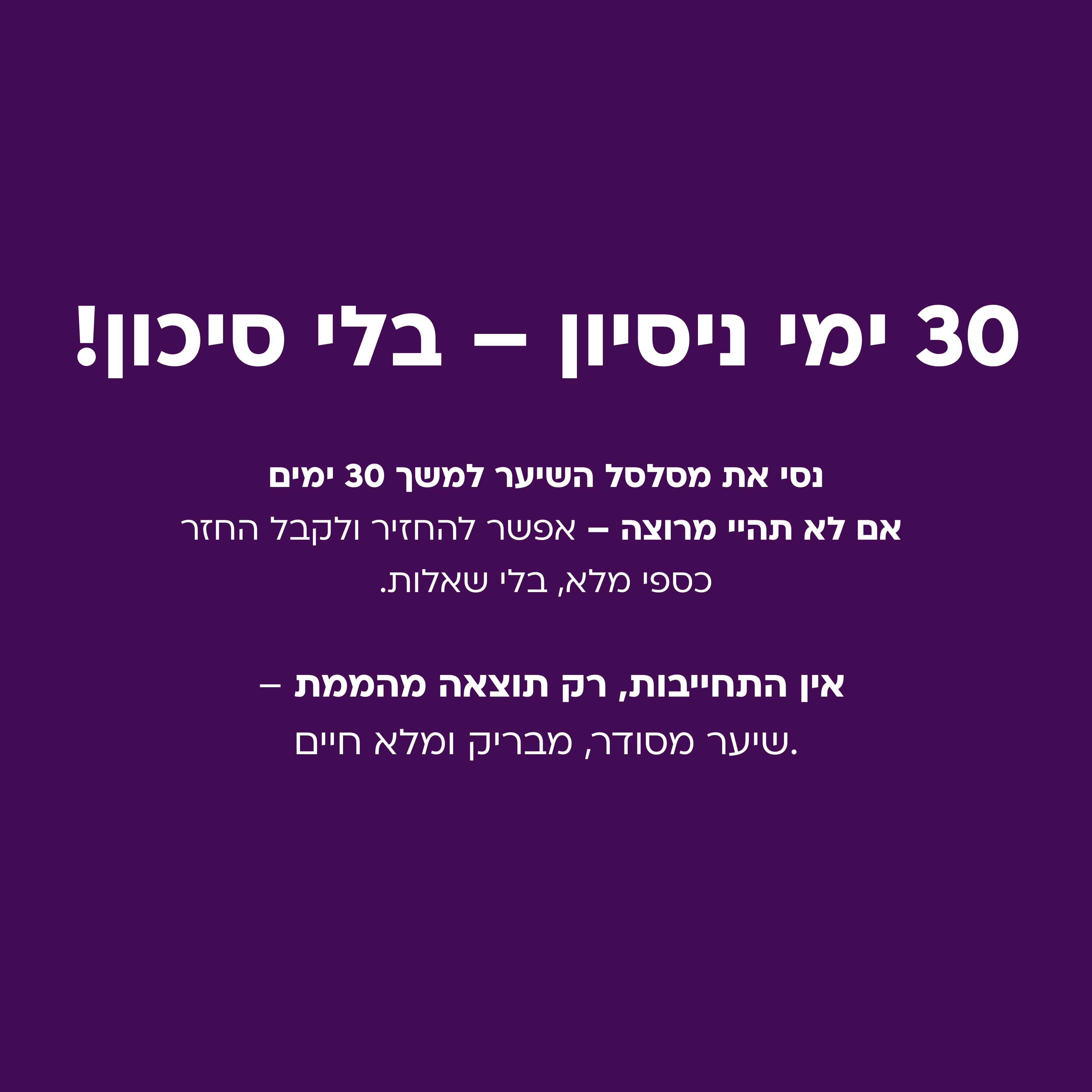 מסלסל שיער של גליסי