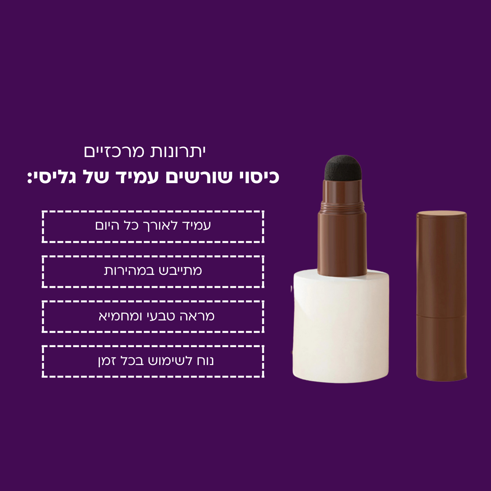 כיסוי שורשים עמיד