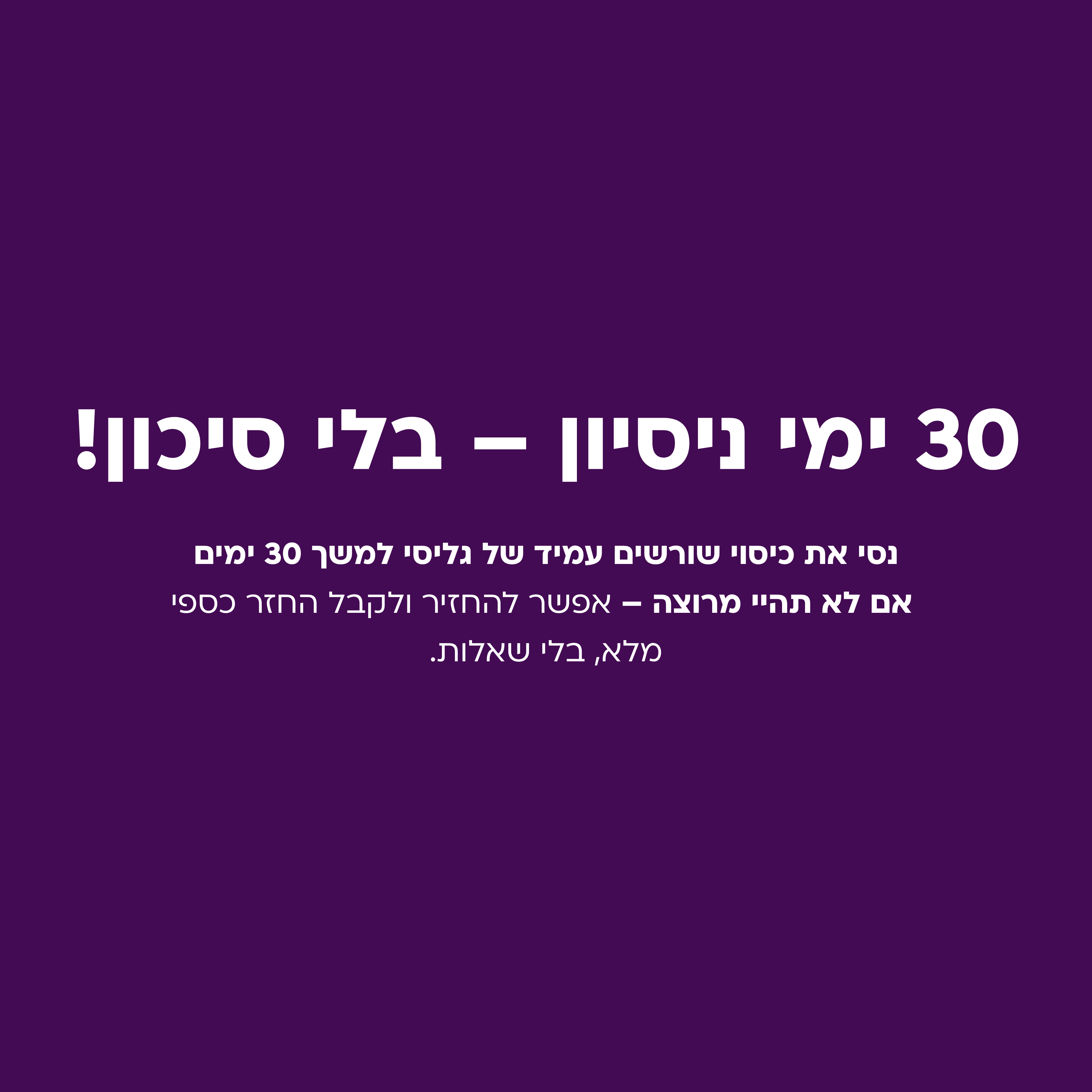 כיסוי שורשים עמיד