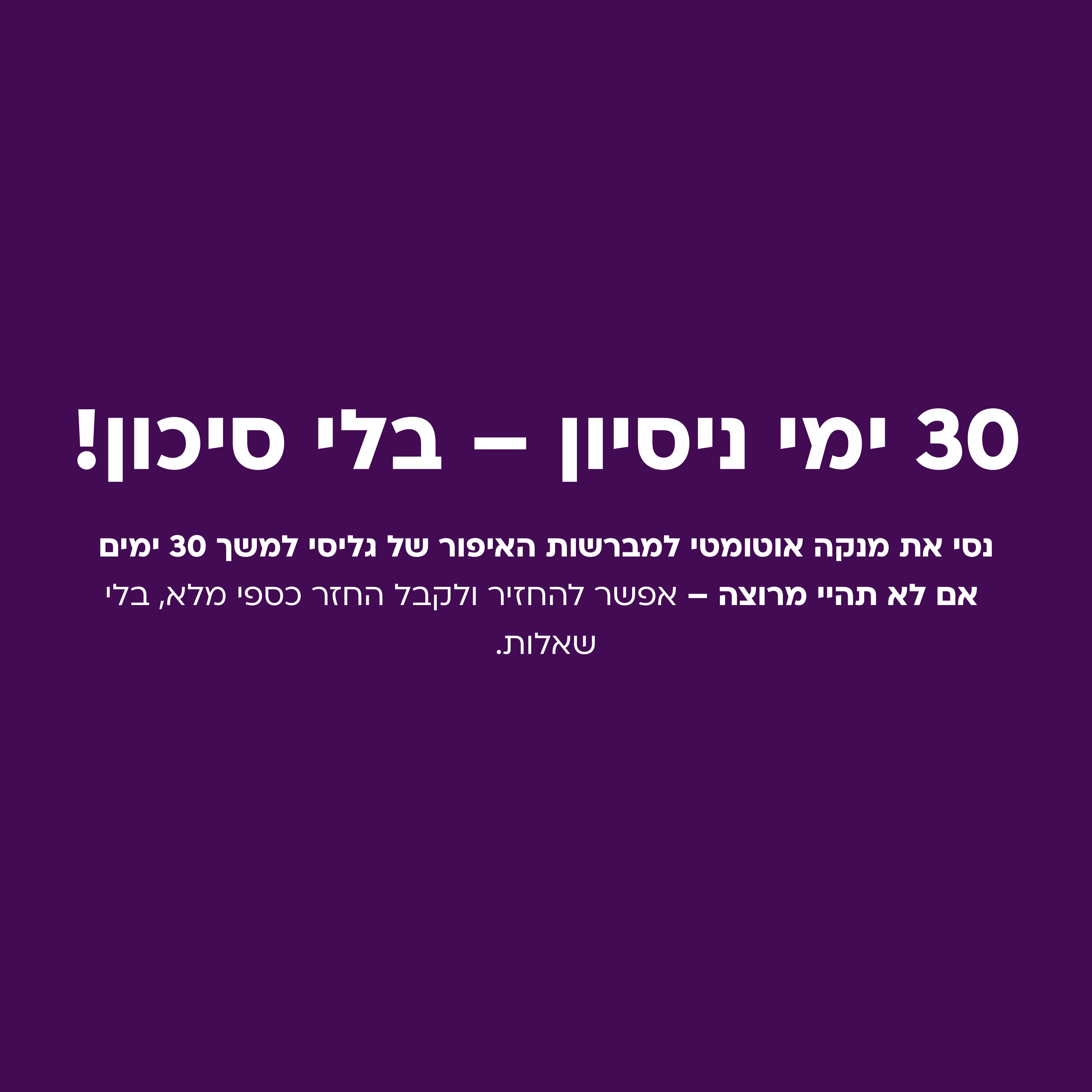 מנקה אוטומטי למברשות האיפור